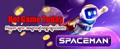 အကြီးမားဆုံး ဂျက်ပေါ့ကို အနိုင်ယူပါ