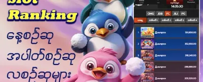 အထူးကြိုဆိုဘောနပ်စ် ၁၀၀% promotion banner