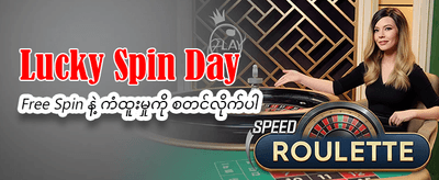 MMK Slot တွင် အခုပဲကစားပါ